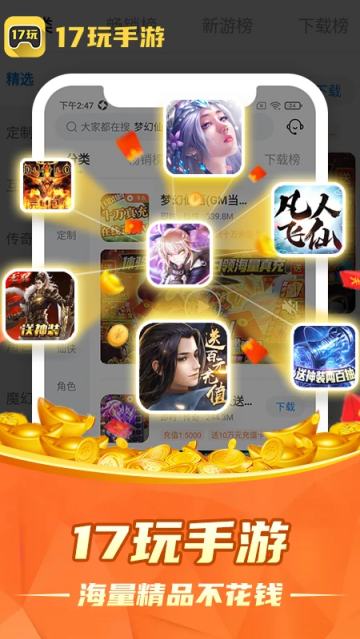 17玩手游官方下载 17玩手游官方下载