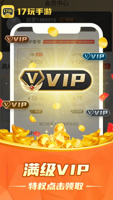 17玩手游官方下载 17玩手游官方下载