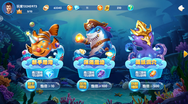 趣味电玩捕鱼红包版下载 趣味电玩捕鱼红包版下载