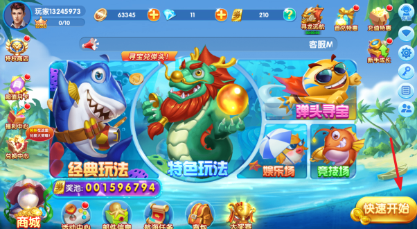 趣味电玩捕鱼红包版下载 趣味电玩捕鱼红包版下载