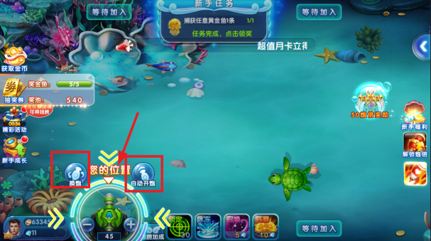 趣味电玩捕鱼红包版下载 趣味电玩捕鱼红包版下载