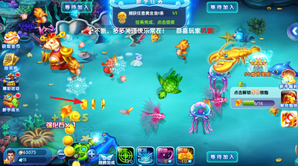 趣味电玩捕鱼红包版下载 趣味电玩捕鱼红包版下载