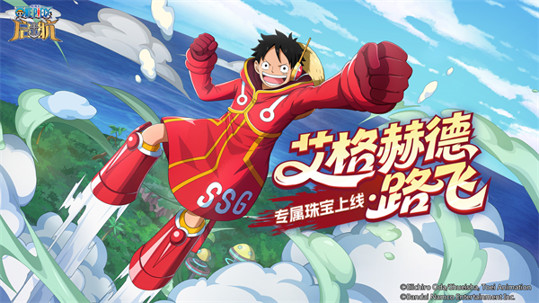 航海王启航腾讯官方版 航海王启航腾讯官方版