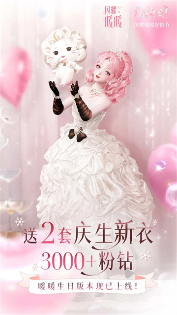 闪耀暖暖最新版本 闪耀暖暖最新版本