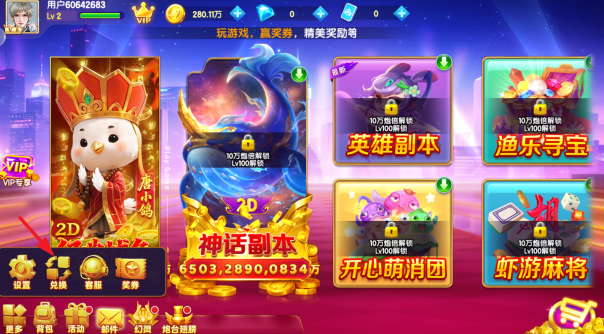 趣赢功夫捕鱼红包版官方最新版本下载 趣赢功夫捕鱼红包版官方最新版本下载