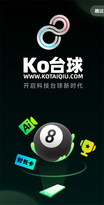 ko台球App下载 ko台球App下载