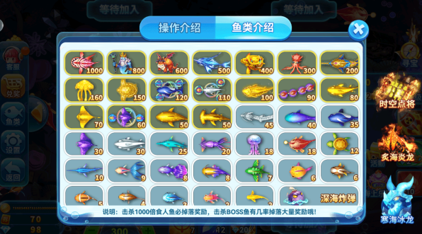 趣游捕鱼免实名认证版本下载 趣游捕鱼免实名认证版本下载