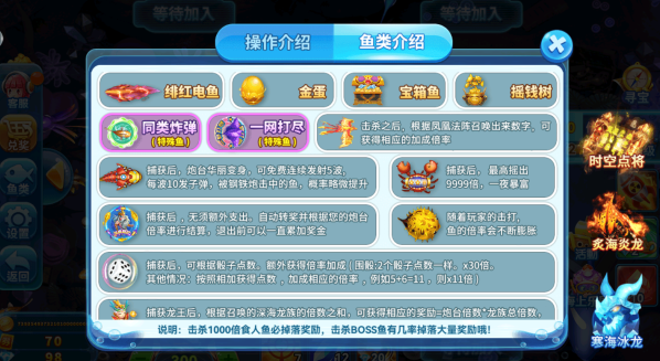 趣游捕鱼免实名认证版本下载 趣游捕鱼免实名认证版本下载