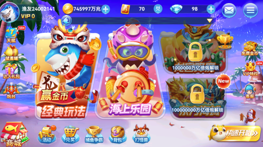 趣游捕鱼百度版官方下载 趣游捕鱼百度版官方下载