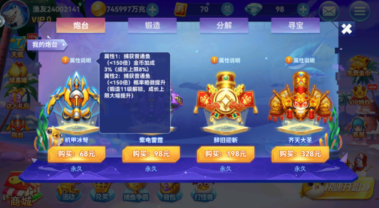 趣游捕鱼百度版官方下载 趣游捕鱼百度版官方下载