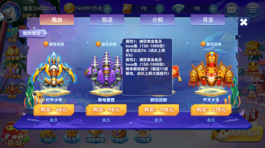 趣游捕鱼百度版官方下载 趣游捕鱼百度版官方下载