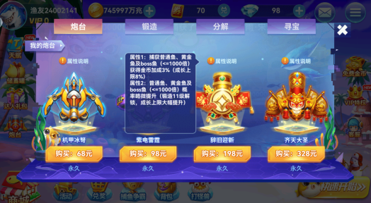 趣游捕鱼百度版官方下载 趣游捕鱼百度版官方下载