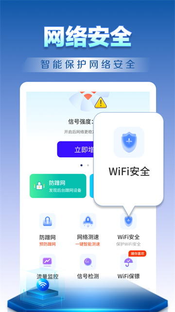 WiFiԿapp