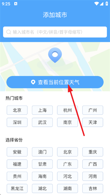 雨润天气预报app 雨润天气预报app