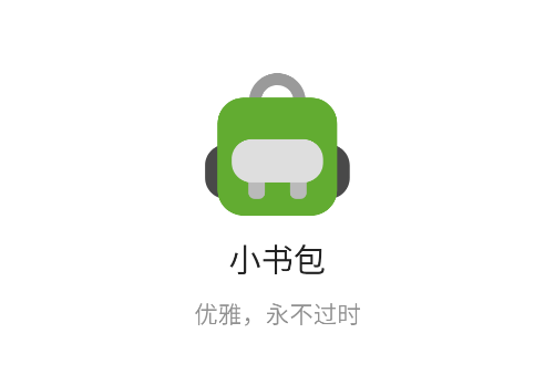 小书包app官方下载 小书包app官方下载