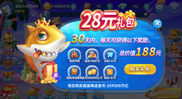 全民捕鱼季爆金版官方下载 全民捕鱼季爆金版官方下载