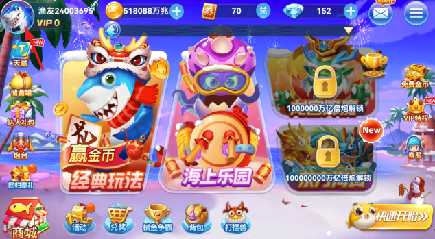 全民捕鱼季爆金版官方下载 全民捕鱼季爆金版官方下载