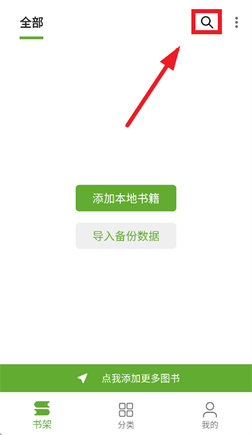 小书包app官方下载 小书包app官方下载