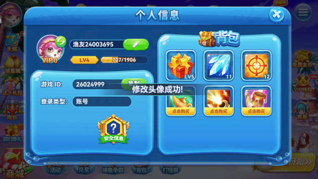 全民捕鱼季爆金版官方下载 全民捕鱼季爆金版官方下载