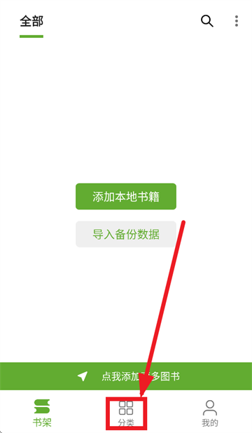 小书包app官方下载 小书包app官方下载