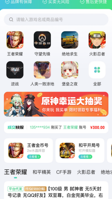 账号牛游戏交易平台 账号牛游戏交易平台