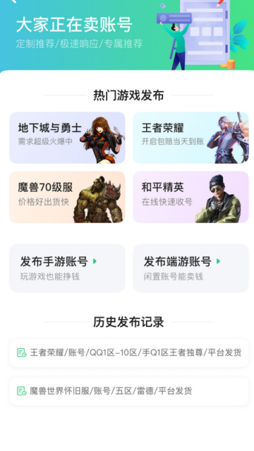 账号牛游戏交易平台 账号牛游戏交易平台