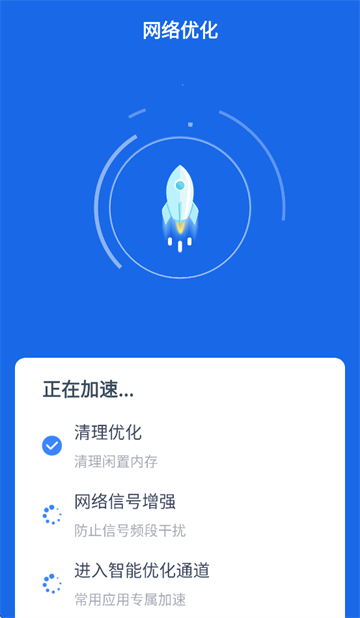 随身速连WiFi app 随身速连WiFi app