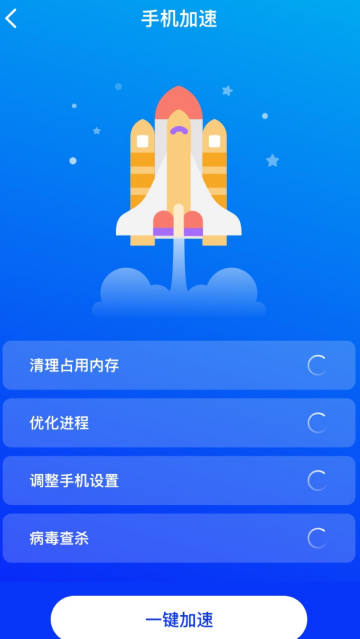 速跑清理app 速跑清理app