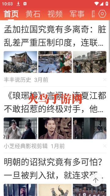 早看天下事大字版 早看天下事大字版