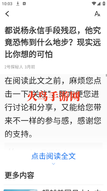 早看天下事大字版 早看天下事大字版