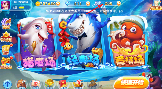 全民街机捕鱼经典最新版本下载 全民街机捕鱼经典最新版本下载