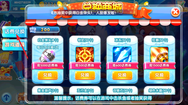 全民街机捕鱼经典最新版本下载 全民街机捕鱼经典最新版本下载