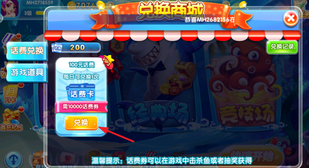 全民街机捕鱼经典最新版本下载 全民街机捕鱼经典最新版本下载