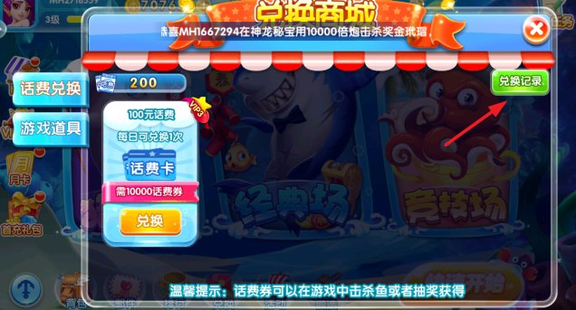 全民街机捕鱼经典最新版本下载 全民街机捕鱼经典最新版本下载