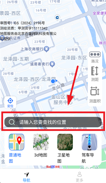 渊海智选畅行导航app 渊海智选畅行导航app