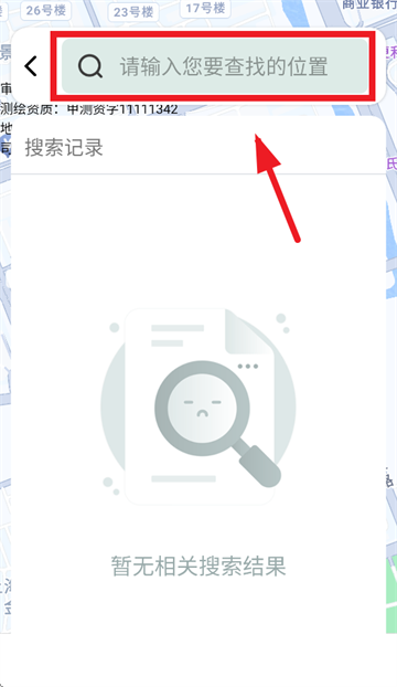 渊海智选畅行导航app 渊海智选畅行导航app
