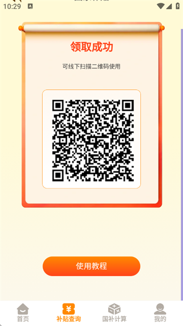 易通答最新版 易通答最新版