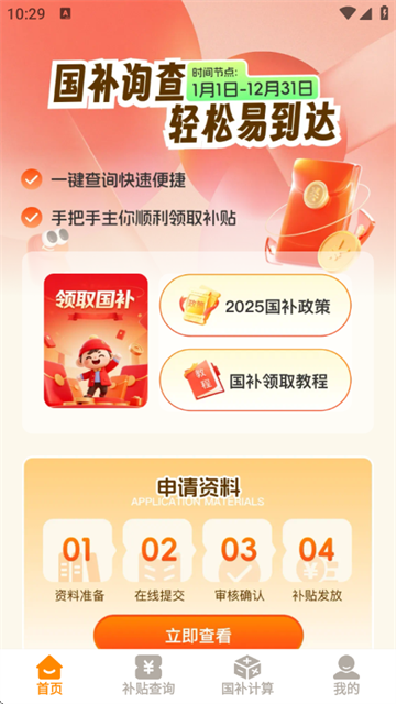 易通答最新版 易通答最新版