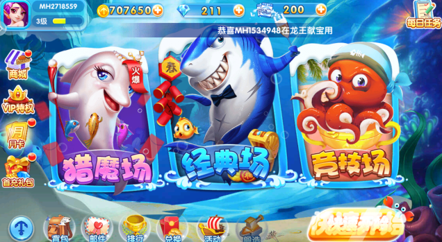 全民街机捕鱼最新安卓版官方下载 全民街机捕鱼最新安卓版官方下载