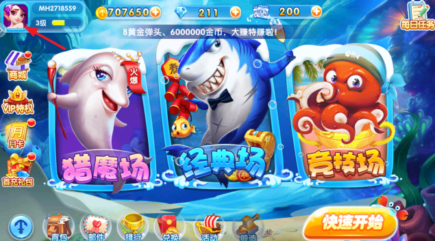 全民街机捕鱼最新安卓版官方下载 全民街机捕鱼最新安卓版官方下载