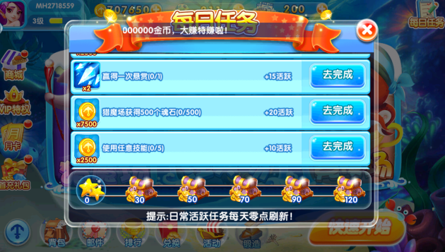 全民街机捕鱼最新安卓版官方下载 全民街机捕鱼最新安卓版官方下载