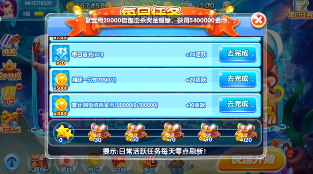 全民街机捕鱼最新安卓版官方下载 全民街机捕鱼最新安卓版官方下载