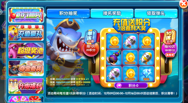 全民街机捕鱼安卓版官方最新版下载 全民街机捕鱼安卓版官方最新版下载