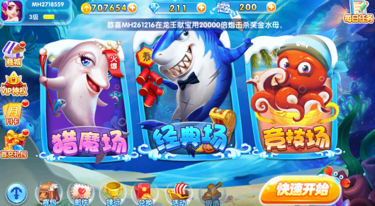 全民街机捕鱼开心版本最新下载 全民街机捕鱼开心版本最新下载