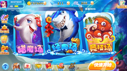 全民街机捕鱼开心版本最新下载 全民街机捕鱼开心版本最新下载