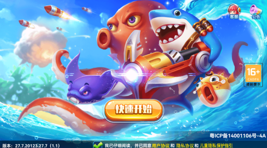 人人捕鱼安卓手机版官方下载 人人捕鱼安卓手机版官方下载