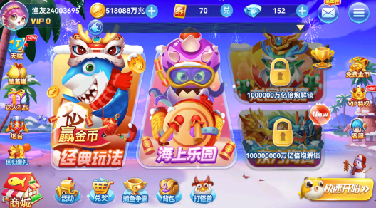 人人捕鱼安卓手机版官方下载 人人捕鱼安卓手机版官方下载