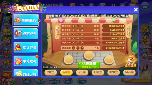 人人捕鱼安卓手机版官方下载 人人捕鱼安卓手机版官方下载