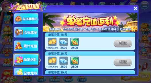 人人捕鱼安卓手机版官方下载 人人捕鱼安卓手机版官方下载