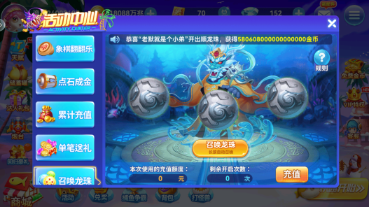 人人捕鱼安卓手机版官方下载 人人捕鱼安卓手机版官方下载